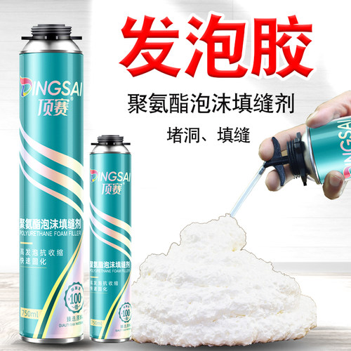 发泡胶泡沫胶填缝剂聚氨酯门窗安装填缝补漏洞口填充发泡剂900克