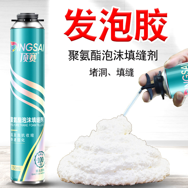 发泡胶泡沫胶填缝剂门窗安装填缝堵漏洞口填充聚氨酯发泡剂900克