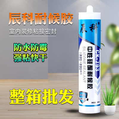 中性硅酮耐候胶793整箱