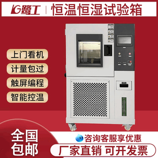 小型高低温试验箱冷热冲击交变湿热老化实验可程式恒温恒湿试验箱