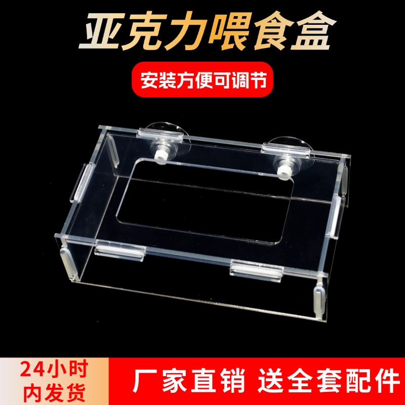 亚克力喂食器鱼缸投喂圈鱼食饲料放鱼粮盒喂鱼器圈吸盘款水族箱