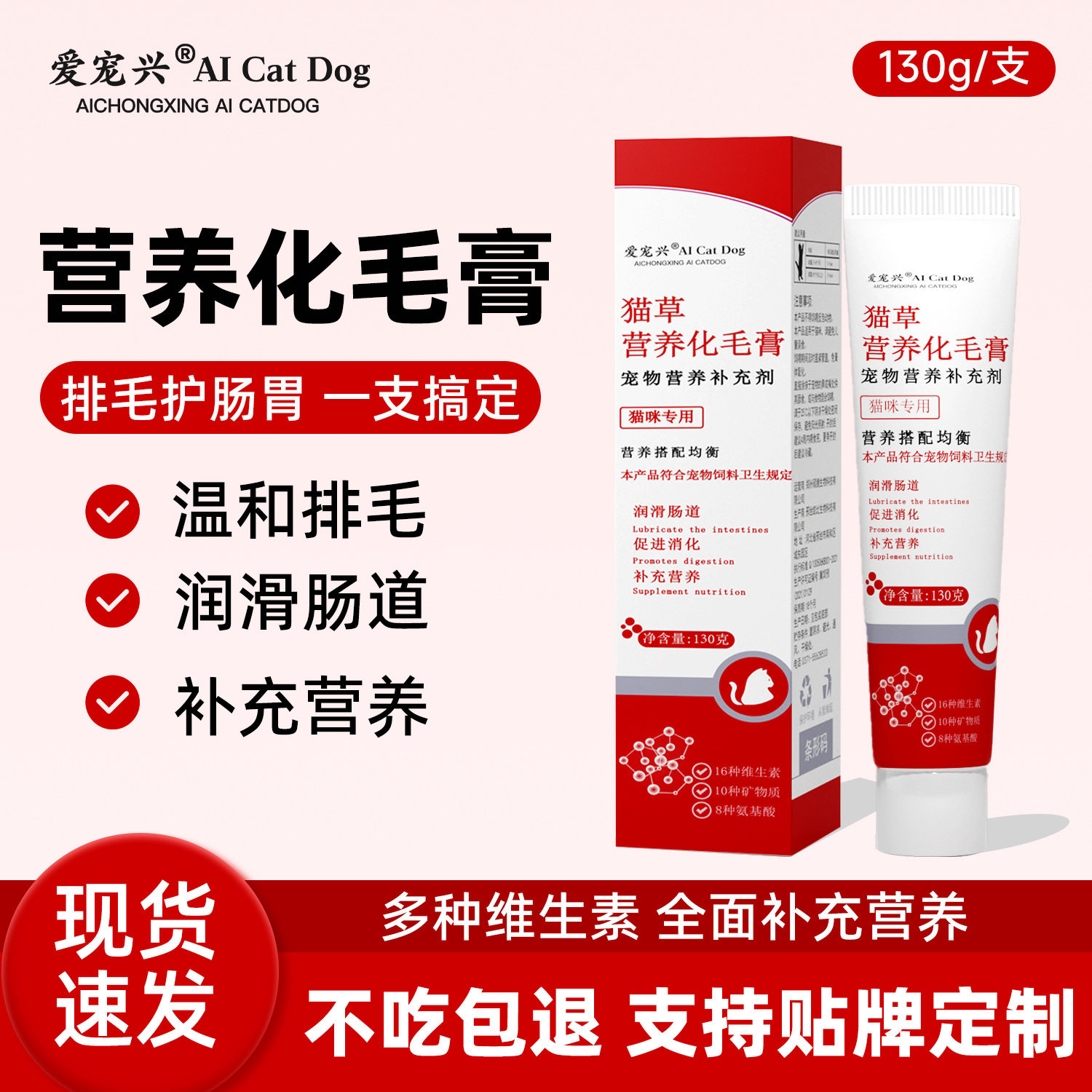 化毛膏宠物猫咪用吐毛去毛球膏狗狗营养膏美毛呵护肠胃