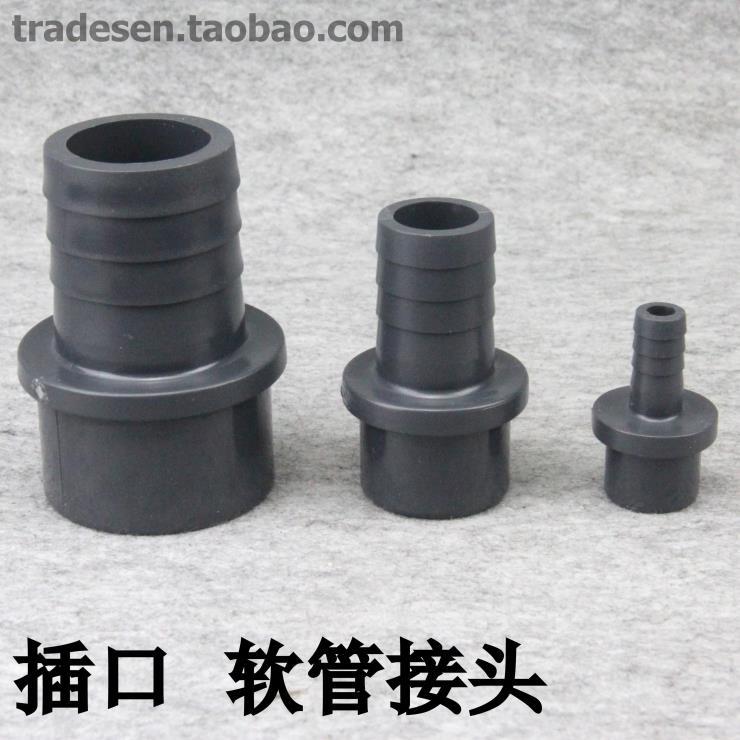 UPVC软管接头 宝塔直接 PVC软管直接 软硬快接 塑料宝塔接头 插口