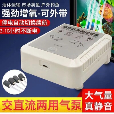 增氧泵USB充电插电两用鱼虾养鱼户外野钓家用充电车载静音氧气泵