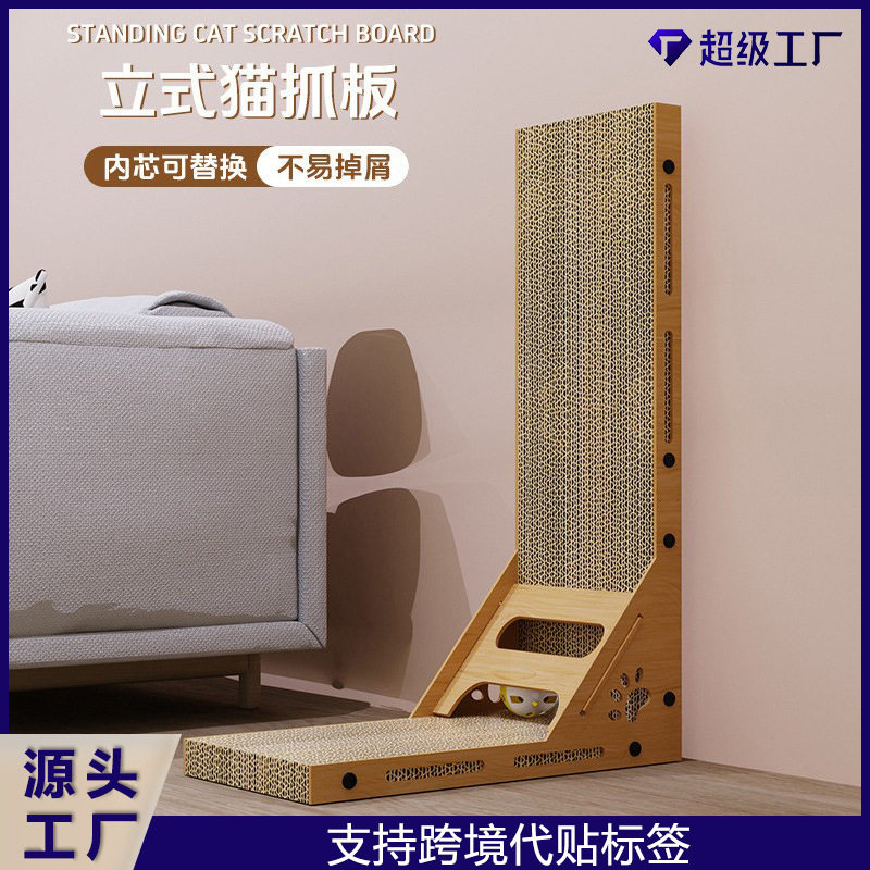 猫抓板立式耐抓L型靠墙瓦楞纸抓板加厚磨爪猫咪自嗨玩具宠物用品