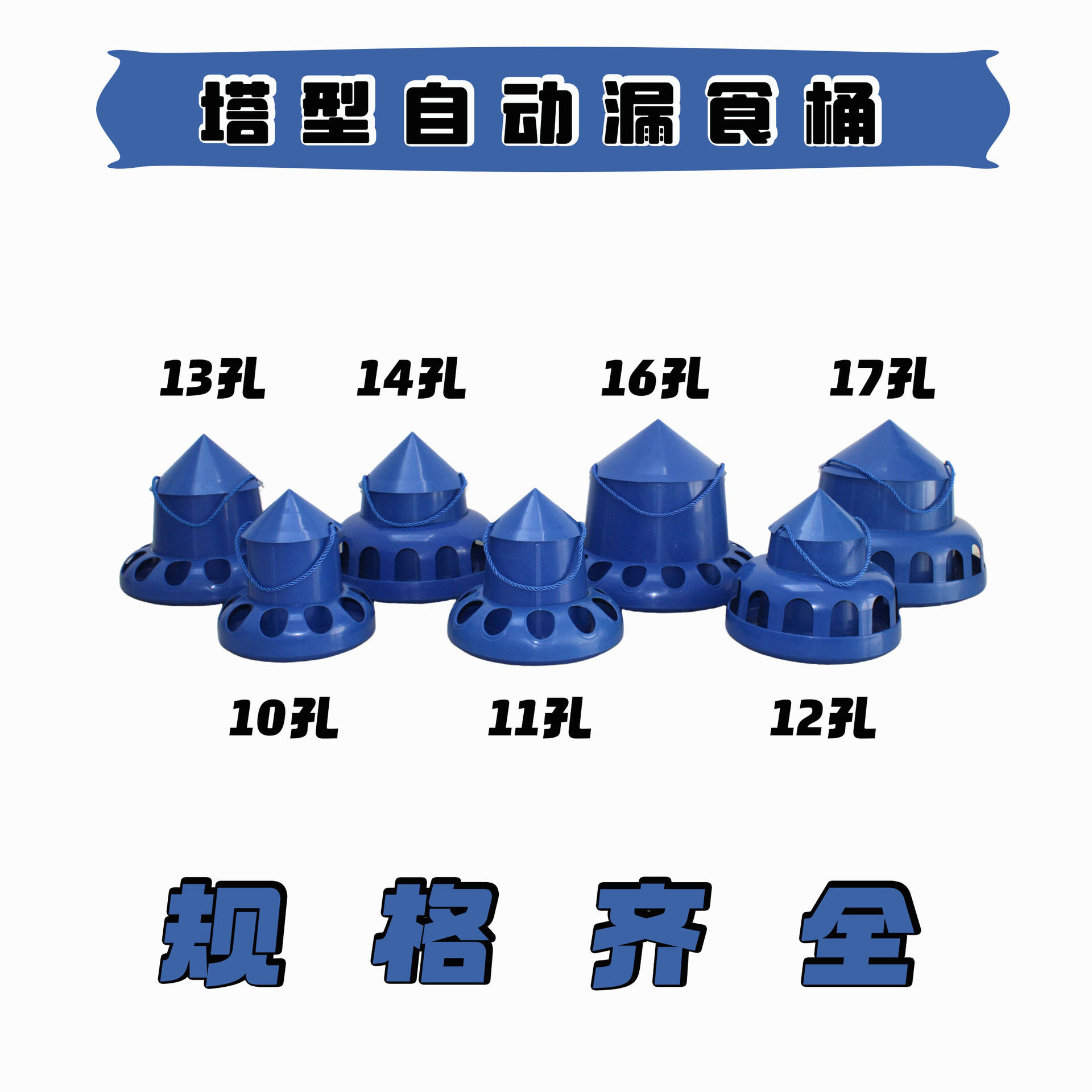 鸽用防溅自动漏食槽加厚款塔型漏食器防撒鸽子食盒信鸽用品具鸽具