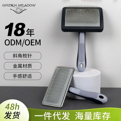 宠物梳毛梳子长毛比熊粘珠针梳细针 狗毛梳子去浮毛 猫咪梳刷