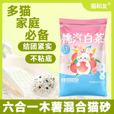木薯豆腐混合猫砂6l大量结团除臭低尘奶香豆腐砂猫舍猫咪猫砂