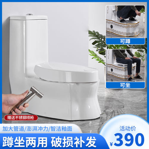 虹吸高温陶瓷蹲坐两用可蹲可坐