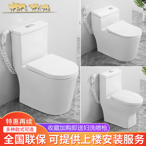 家用超短空间小型户最小超旋马桶