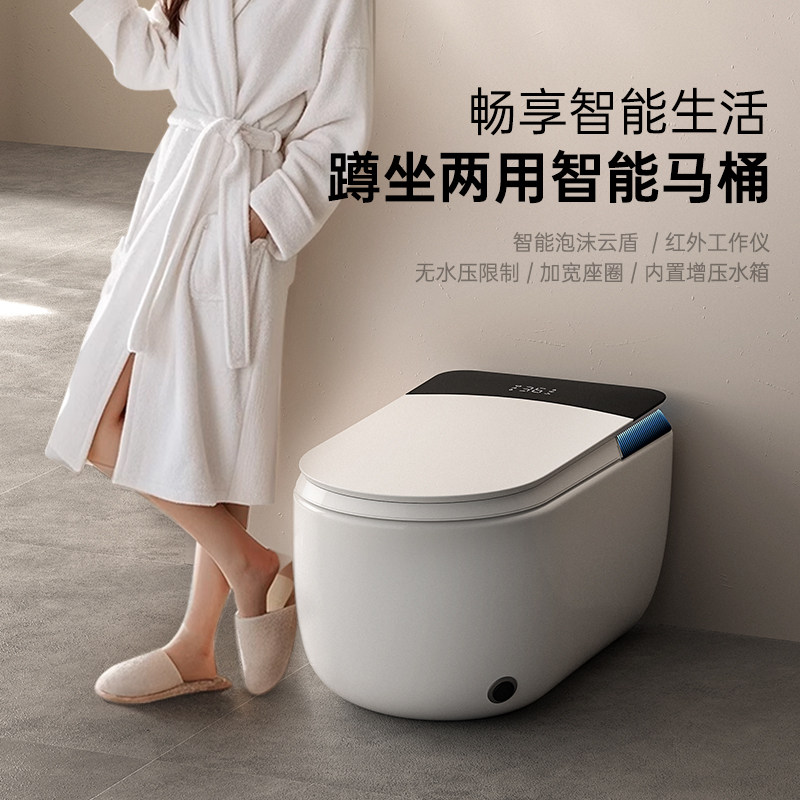 蹲坐两用智能马桶家用全自动一体一体智能坐便器