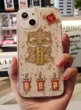 金箔醒狮鸿运当头小米滴胶壳国潮