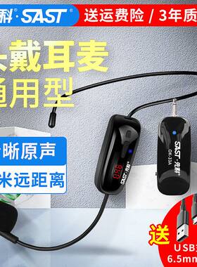 先科头戴式无线麦克风教师讲课