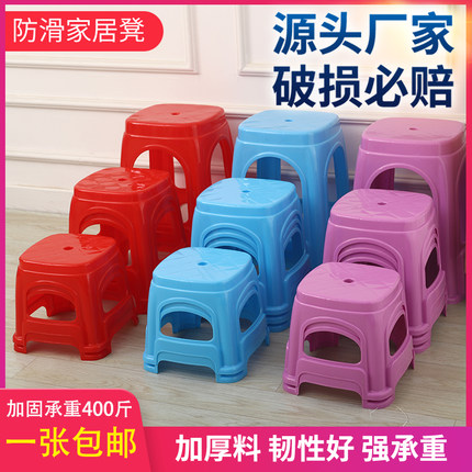 塑料凳子家用加厚胶凳子小方凳客厅经济型朔料椅子熟胶高板凳矮凳