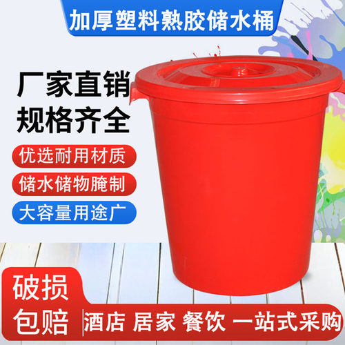 塑料水桶耐用发酵储水圆桶大容量