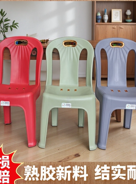 塑料靠背椅凳子家用客厅防滑加厚成人大排档餐桌椅子熟胶结实板凳