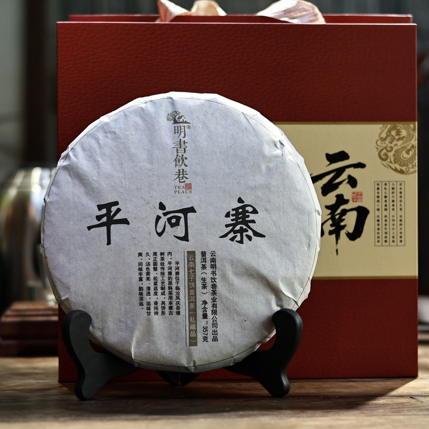 送礼盒中秋礼茶七子饼茶