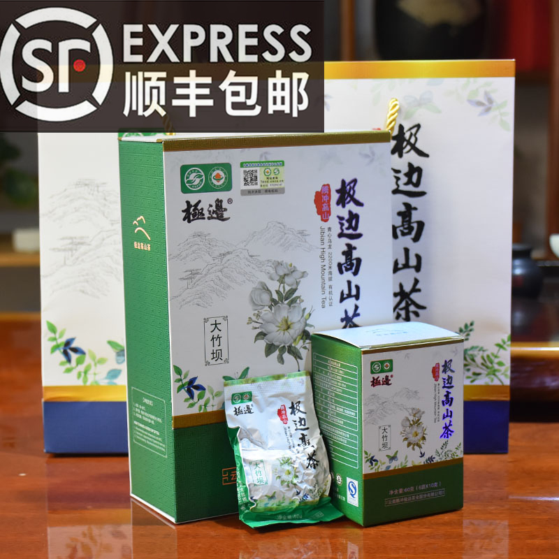 云南腾冲软枝240克顺丰乌龙茶