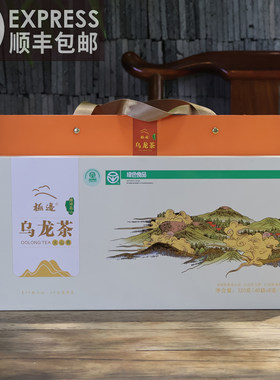 【顺丰包邮】云南青心软枝冻顶乌龙 腾冲极边火山青320克精装礼茶