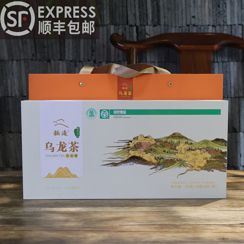 【顺丰包邮】云南青心软枝冻顶乌龙 腾冲极边火山青320克精装礼茶