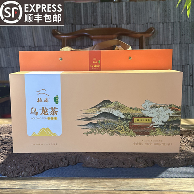 【顺丰包邮】云南青心软枝冻顶乌龙 腾冲极边热海金280克精装礼茶
