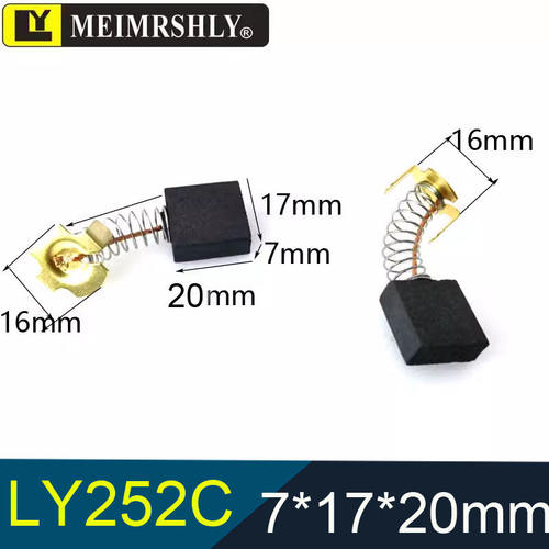 7X17多款 电镐355切割机水钻机碳刷打粉机7X17 44A碳刷