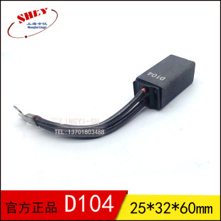 D172励磁机碳刷电刷发电机D104 60高压电机碳刷25X32X60MM