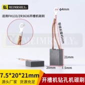 兵王单片 双片开槽机配件156 2002碳刷滚轮活动罩输出轴底板