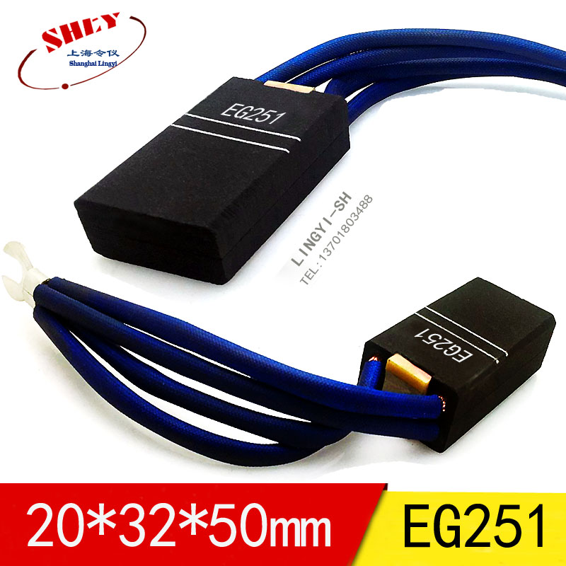 EG251东元直流电机碳刷 2[10X32X40/45/50]MM 电刷20*32*40/45/50