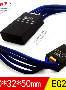 EG251东元直流电机碳刷 2[10X32X40/45/50]MM 电刷20*32*40/45/50