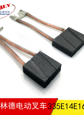 0009718189驱动电机碳刷林德电动叉车配件适用电车335E14E16E18