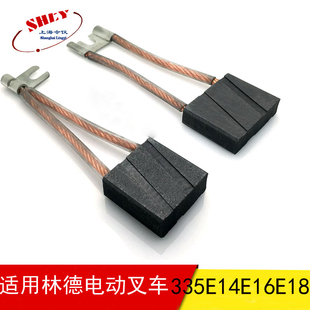 0009718189驱动电机碳刷林德电动叉车配件适用电车335E14E16E18