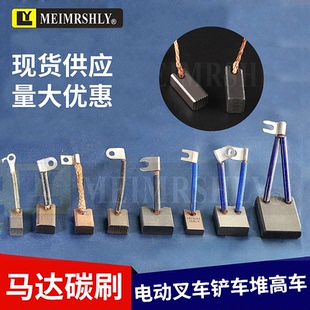 汽车调节器碳刷5X5X11MM 导线长度30MM 24V汽车升降器电机用碳刷
