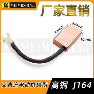 船用尾轴接地高铜碳刷10*20/10*25*30*35*40 集电环高铜船用电刷