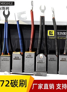 D172国标 铜电刷 25X32X60/65/70/80MM 高压电机碳刷发电机水泥厂