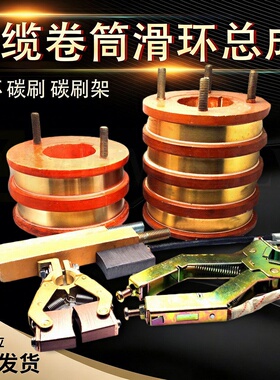 起重机电缆卷筒碳刷架龙门吊支架电刷8X12.5/10X25/12.5X32/16X40