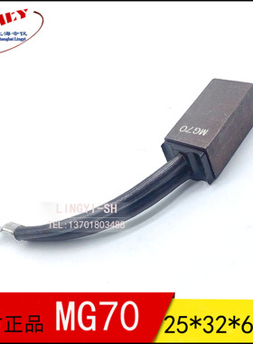 J204  25*32*60 碳刷 发电机碳刷   MG70电刷25X32X60MM