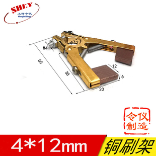 4*12 6*12 8*12 碳刷架 人字形刷架 全铜刷架 碳刷架总成 剪刀型
