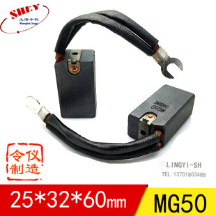 铜电刷 MG50国标 25X32X60 高压电机碳刷发电机水泥厂 80MM