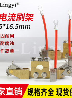船用尾轴接地银石墨铜刷架 KC9A0 KC1A0 银碳刷刷架14.5*16.5mm