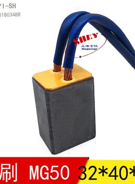适用赛力盟滑环电机碳刷 32*40电刷MG50滑环电机碳刷 32X40X60MM