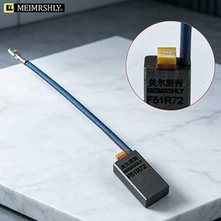 F51R48  F51R72适用海德堡三菱罗兰小森印刷机碳刷主电机碳刷