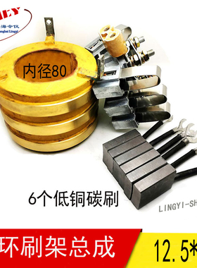 导电环滑环80*140*97三相异步起重电动机集电环总成 80X140X97MM