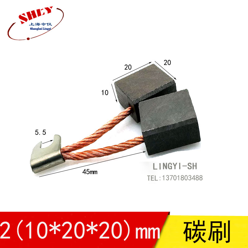 J230叉车铲车直流电机碳刷10X20X20MM 叉车铲车马达电刷10*20*20