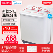 máy giặt doux Midea / beauty MP85-S855 Máy giặt công suất lớn thùng đôi xi lanh đôi 8,5 kg KG xung tự động bán tự động - May giặt máy giặt diệt khuẩn