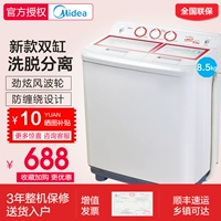 Midea / beauty MP85-S855 Máy giặt công suất lớn thùng đôi xi lanh đôi 8,5 kg KG xung tự động bán tự động - May giặt máy giặt beko