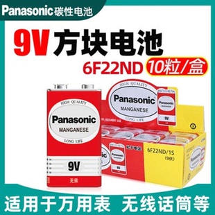 松下电池 9V 6F22方块碳性万用表话筒报警器玩具遥控器10节包邮