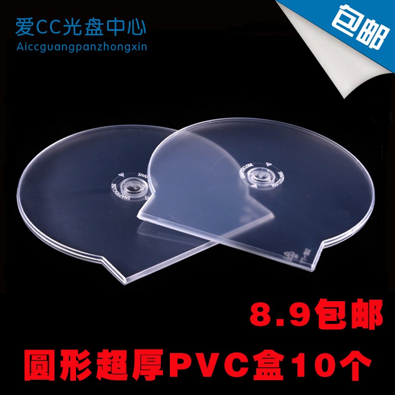 约20克加厚型光盘盒 DVD半圆CD盒子光盘壳光碟盒扇形壳贝壳盒50个图片