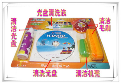 家用汽车用cd vcd dvd机光头清洁碟片碟机磁头清洗剂光盘车载