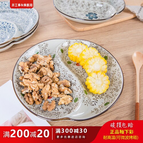 日式8.5英寸陶瓷果盘二格盘餐盘